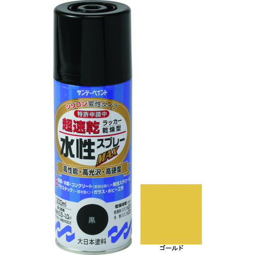 トラスコ中山 サンデーペイント 水性ラッカースプレーMAX 300ml ゴールド（ご注文単位1本）【直送品】