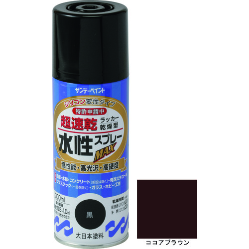 トラスコ中山 サンデーペイント 水性ラッカースプレーMAX 300ml ココアブラウン（ご注文単位1本）【直送品】