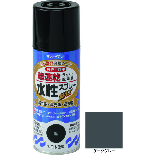 トラスコ中山 サンデーペイント 水性ラッカースプレーMAX 300ml ダ-クグレー（ご注文単位1本）【直送品】