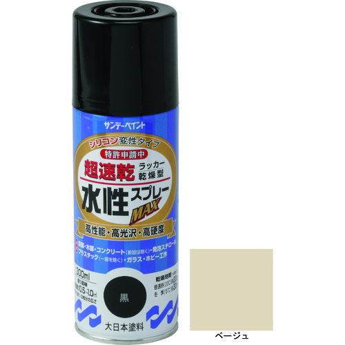 トラスコ中山 サンデーペイント 水性ラッカースプレーMAX 300ml ベージュ（ご注文単位1本）【直送品】