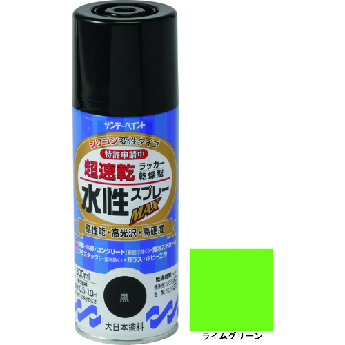 トラスコ中山 サンデーペイント 水性ラッカースプレーMAX 300ml ライムグリーン（ご注文単位1本）【直送品】