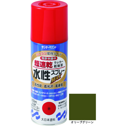 トラスコ中山 サンデーペイント 水性ラッカースプレーMAX 400ml オリーブグリーン（ご注文単位1本）【直送品】