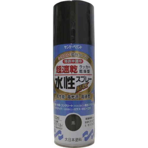 トラスコ中山 サンデーペイント 水性ラッカースプレーMAX 400ml 黒（ご注文単位1本）【直送品】