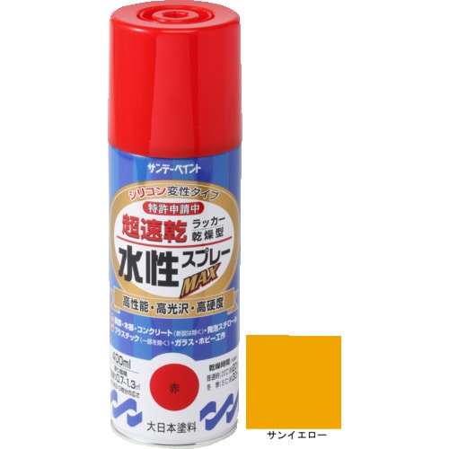 トラスコ中山 サンデーペイント 水性ラッカースプレーMAX 400ml サンイエロー（ご注文単位1本）【直送品】