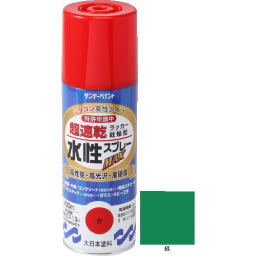 トラスコ中山 サンデーペイント 水性ラッカースプレーMAX 400ml 緑（ご注文単位1本）【直送品】