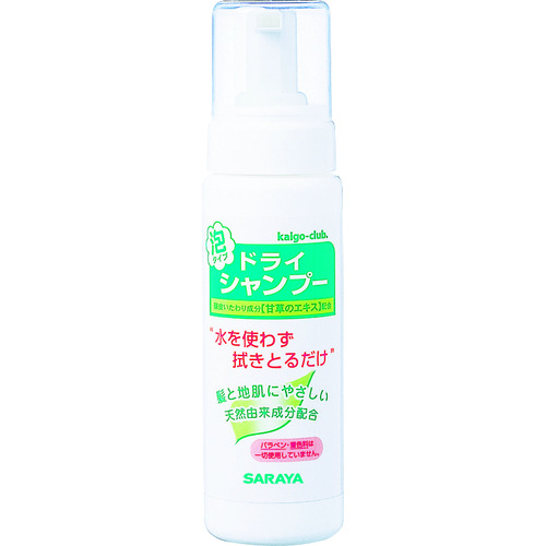 トラスコ中山 サラヤ ドライシャンプー200ml（ご注文単位1本）【直送品】