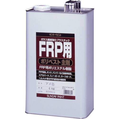 トラスコ中山 サンデーペイント FRP用ポリベスト主剤 4kg アメ色（ご注文単位1缶）【直送品】