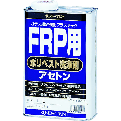 トラスコ中山 サンデーペイント FRP用ポリベスト洗浄剤アセトン 1L（ご注文単位1缶）【直送品】