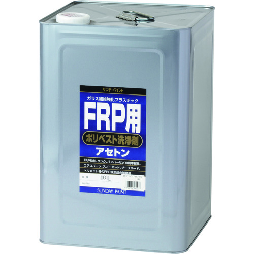 トラスコ中山 サンデーペイント FRP用ポリベスト洗浄剤(アセトン) 16L（ご注文単位1個）【直送品】