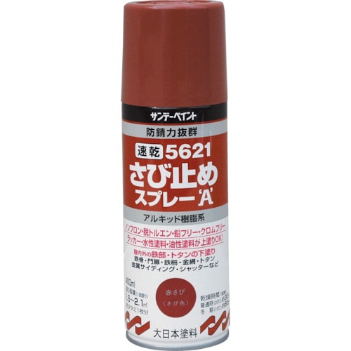 トラスコ中山 サンデーペイント 21速乾さび止めスプレーA 400ml ネズミ（ご注文単位1本）【直送品】