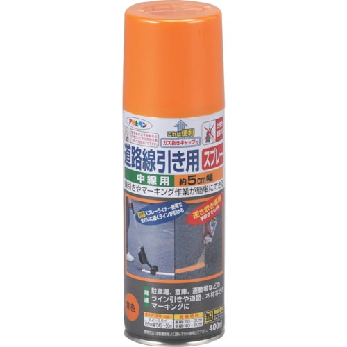 トラスコ中山 緑十字 道路線引き用スプレー 黄 SR-5Y 50mm幅×45～50m 400ml（ご注文単位1本）【直送品】