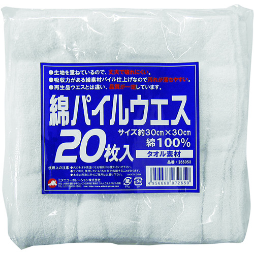 トラスコ中山 ミタニ 綿パイルウエス 20枚組（ご注文単位1袋）【直送品】