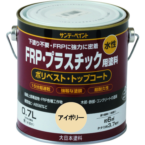 トラスコ中山 サンデーペイント 水性FRP・プラスチック用塗料 白 700M 196-5237  (ご注文単位1個) 【直送品】