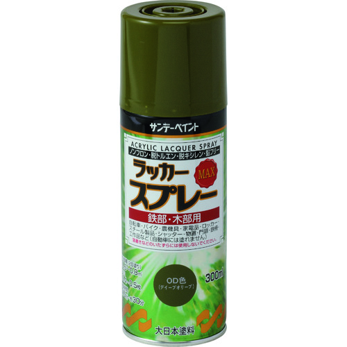 トラスコ中山 サンデーペイント ラッカースプレーMAX 0D色 300M 196-3627  (ご注文単位1個) 【直送品】