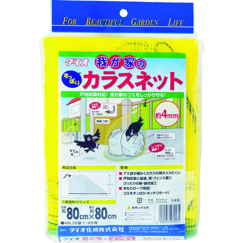 トラスコ中山 Dio 我が家のカラスネット  0.8m×0.8m（ご注文単位1枚）【直送品】