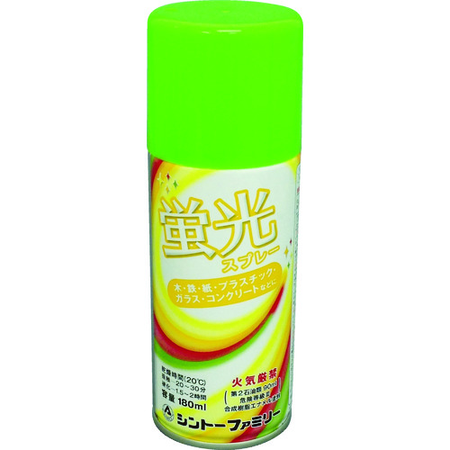 トラスコ中山 シントー 蛍光スプレー グリーン 180ml（ご注文単位1本）【直送品】