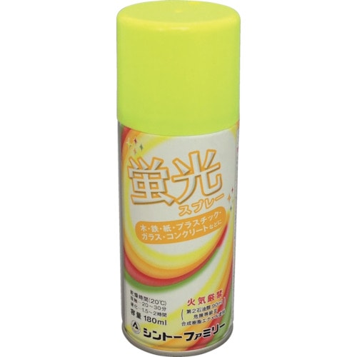 トラスコ中山 シントー 蛍光スプレー レモン 180ml（ご注文単位1本）【直送品】