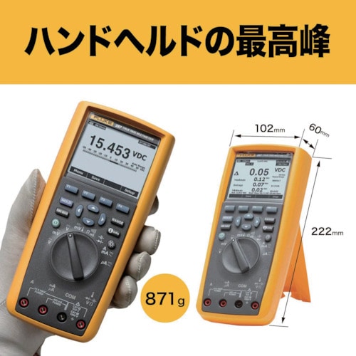 トラスコ中山 FLUKE デジタルマルチメーター287/FVF標準付属品（ご注文単位1台）【直送品】