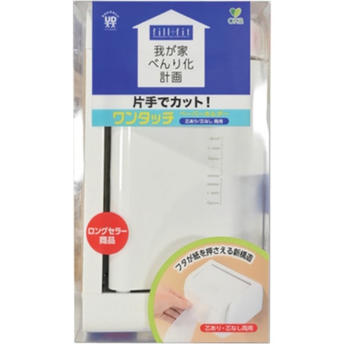 トラスコ中山 オカ 我が家のべんり化計画 フィルフィットワンタッチペーパーホルダー（ご注文単位1個）【直送品】