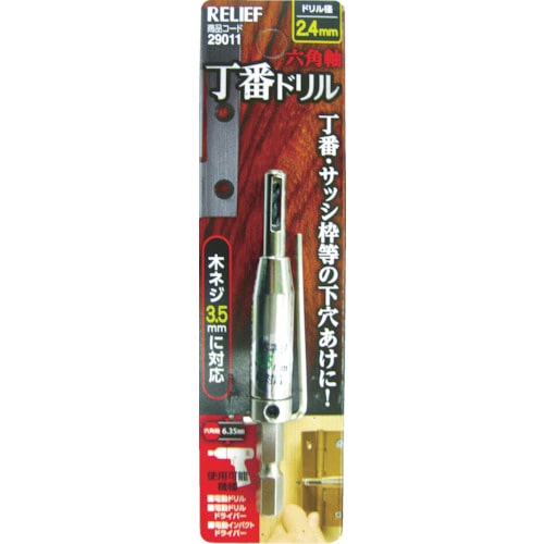 トラスコ中山 RELIEF 六角軸 丁番ドリル 2.4mm（ご注文単位1本）【直送品】