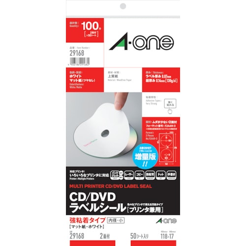 トラスコ中山 3M CD/DVDラベルシール 兼用マット径小 (50枚入)（ご注文単位1袋）【直送品】