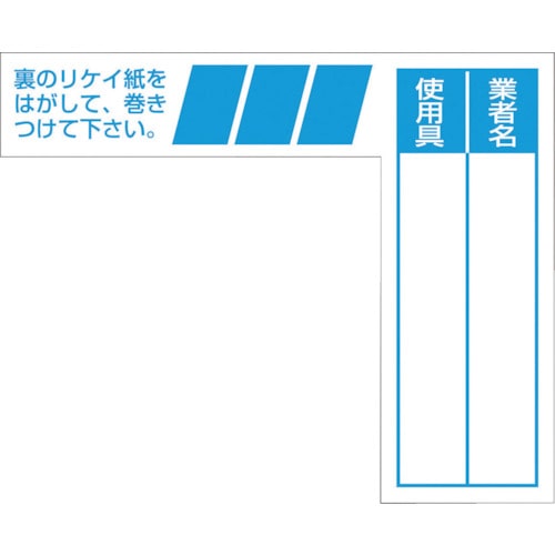 トラスコ中山 つくし ケーブルタグ 巻き付け式 青（ご注文単位1枚）【直送品】