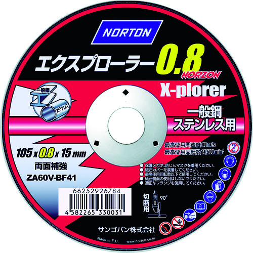 トラスコ中山 NORTON 切断砥石 エクスプローラー0.8mm極薄 105（ご注文単位10枚）【直送品】