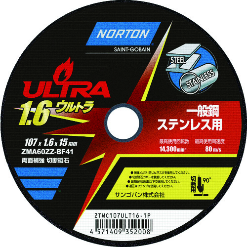 トラスコ中山 NORTON 切断砥石 ウルトラ 107mm×1.6mm（ご注文単位10枚）【直送品】