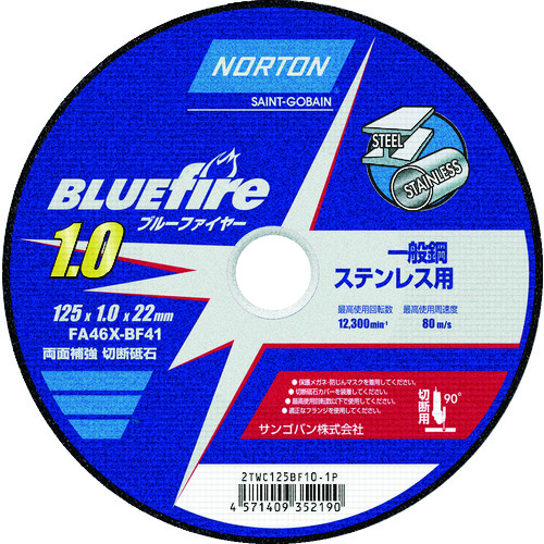 トラスコ中山 NORTON 切断砥石 ブルーファイヤー 125mm×1.0mm（ご注文単位10枚）【直送品】