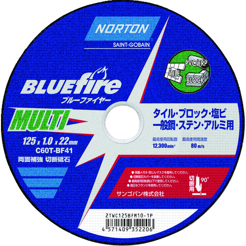 トラスコ中山 NORTON 切断砥石 ブルーファイヤ―MULTI 125mm×1.0mm（ご注文単位10枚）【直送品】