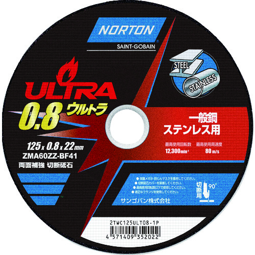 トラスコ中山 NORTON 切断砥石 ウルトラ 125mm×0.8mm（ご注文単位10枚）【直送品】