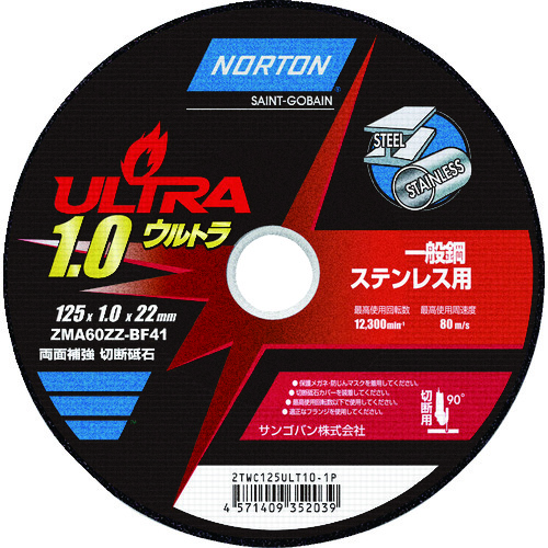 トラスコ中山 NORTON 切断砥石 ウルトラ 125mm×1.0mm（ご注文単位10枚）【直送品】