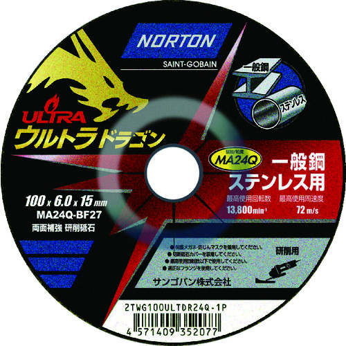 トラスコ中山 NORTON 研削砥石 ウルトラドラゴン 100mm×6mm #24（ご注文単位25枚）【直送品】