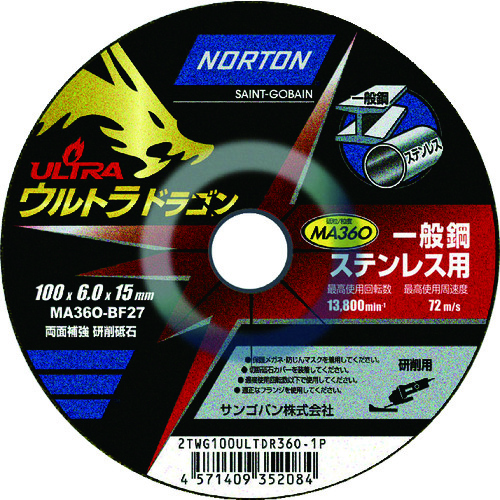 トラスコ中山 NORTON 研削砥石 ウルトラドラゴン 100mm×6mm #36（ご注文単位25枚）【直送品】