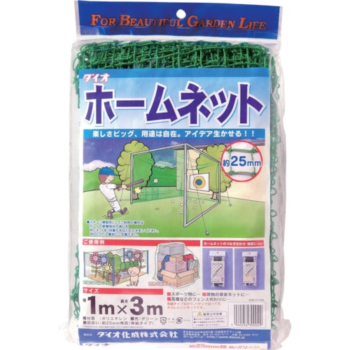 トラスコ中山 Dio ホームネット 25mm角目 1m×3m 緑（ご注文単位1枚）【直送品】