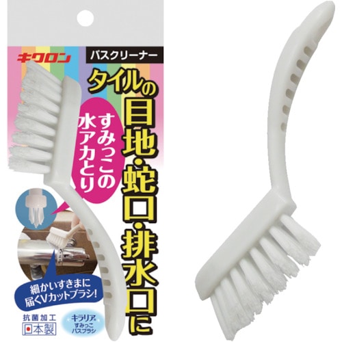 トラスコ中山 キクロン キラリア すみっこバスブラシ（ご注文単位1個）【直送品】