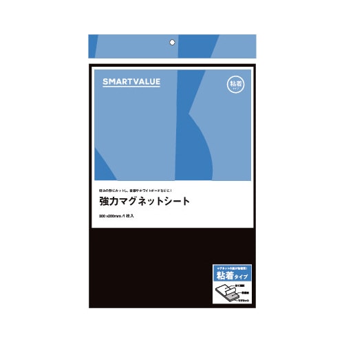 スマートバリュー 強力マグネットシート 粘着 300X200mm 1枚（ご注文単位1枚）【直送品】