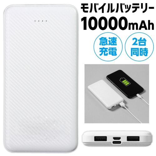 アーテック モバイルバッテリー 1台（ご注文単位1台）【直送品】