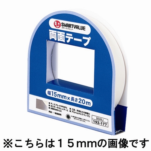 スマートバリュー 両面テープ 10mm×20m 10個 B048J-10 1箱（ご注文単位1箱）【直送品】