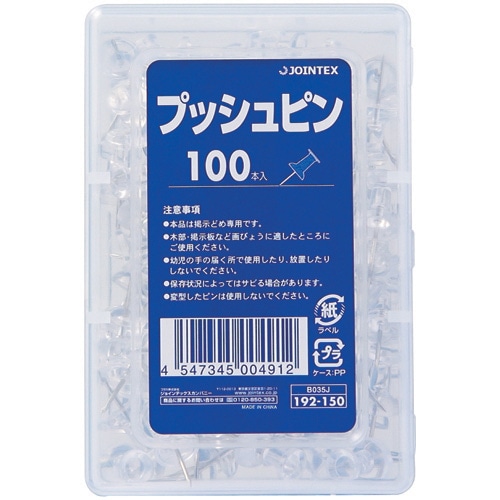 ジョインテックス プッシュピン クリア 100本入 B035J 1箱（ご注文単位1箱）【直送品】