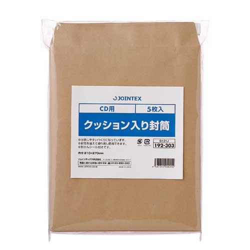 ジョインテックス クッション入り封筒 CD 150枚 B121J-150 1箱（ご注文単位1箱）【直送品】