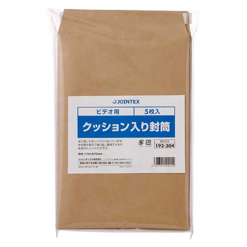 ジョインテックス クッション入封筒 ビデオ150枚 B122J-150 1箱（ご注文単位1箱）【直送品】