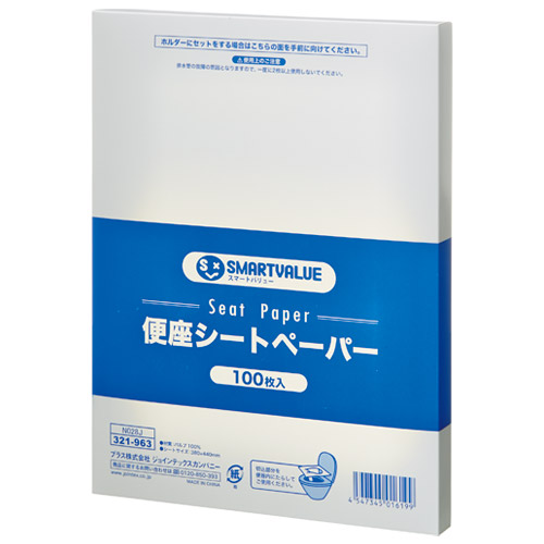 スマートバリュー 便座シートペーパー 100枚 N028J 1パック（ご注文単位1パック）【直送品】