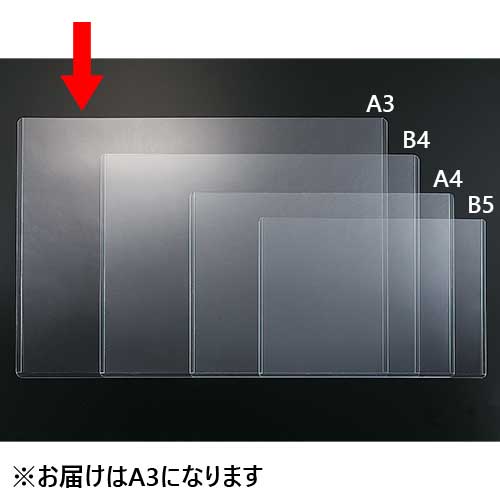 スマートバリュー 再生カードケース 硬質 透明枠A3 D160J-A3 1枚（ご注文単位1枚）【直送品】