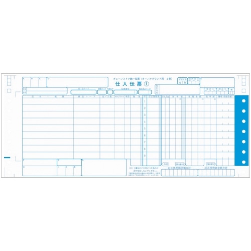 スマートバリュー チェーンストア伝票 TA用Ⅱ型 1000組 A281J 1箱（ご注文単位1箱）【直送品】