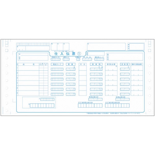 スマートバリュー チェーンストア伝票 タイプ用 1000組 A282J 1箱（ご注文単位1箱）【直送品】