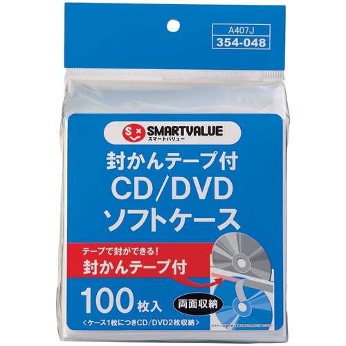 スマートバリュー CD/DVDソフトケース 両面 100枚 A407J 1パック（ご注文単位1パック）【直送品】