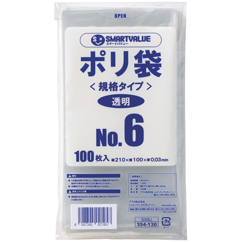 スマートバリュー ポリ袋 6号 210×100mm 100枚 B306J 1パック（ご注文単位1パック）【直送品】