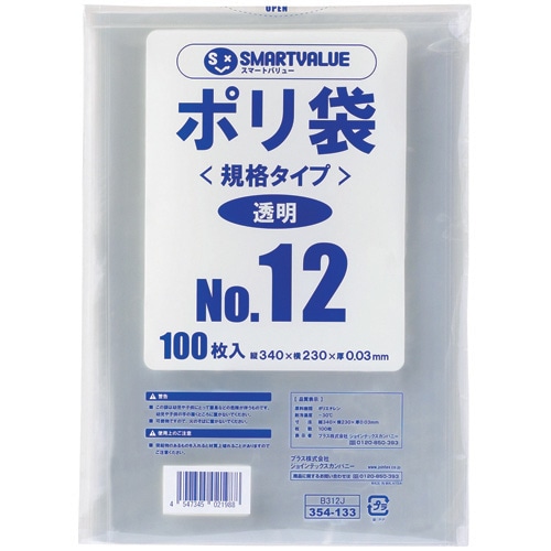 スマートバリュー ポリ袋 12号 340×230mm 100枚 B312J 1パック（ご注文単位1パック）【直送品】