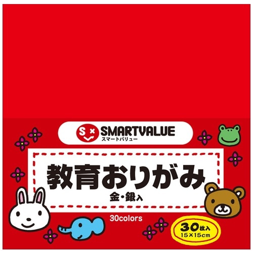 スマートバリュー おりがみ30枚 B269J 1パック（ご注文単位1パック）【直送品】